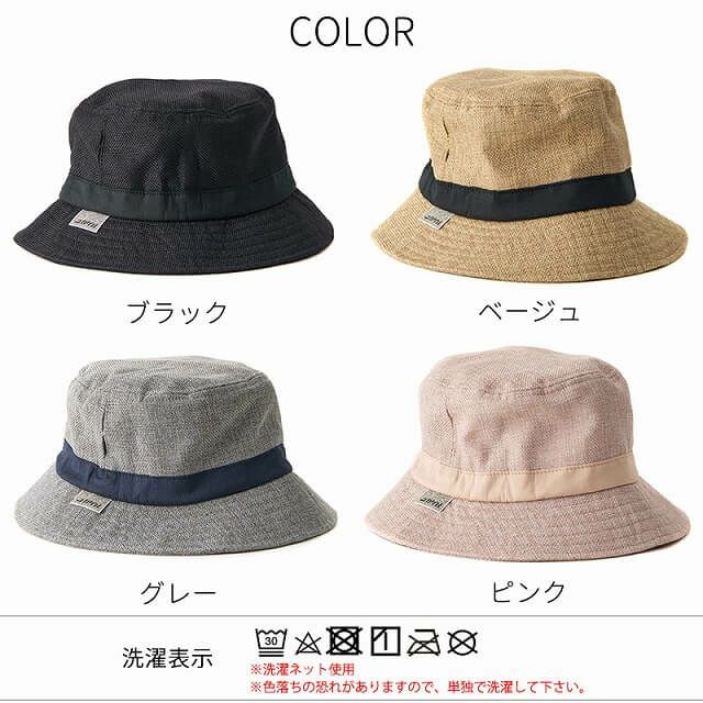 キッズ ： コカゲル UVカット ナチュラル バケットハット