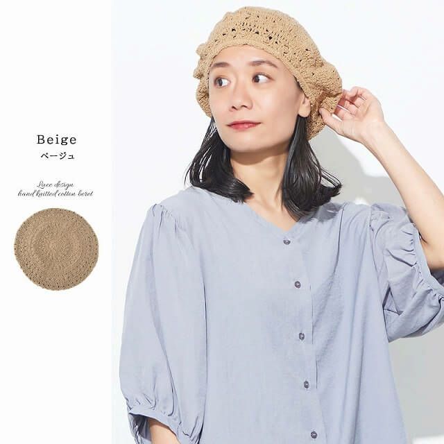 CHARM レース デザイン 手編み コットン ベレー