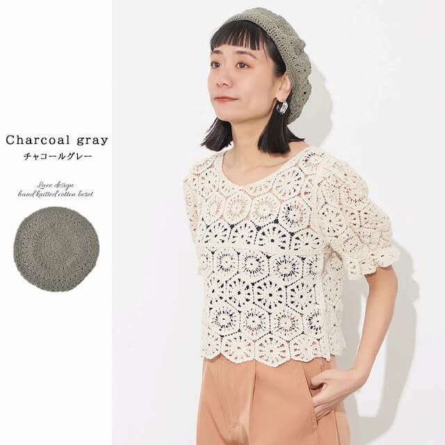 CHARM レース デザイン 手編み コットン ベレー