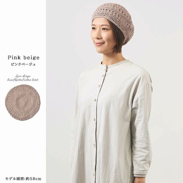 CHARM レース デザイン 手編み コットン ベレー