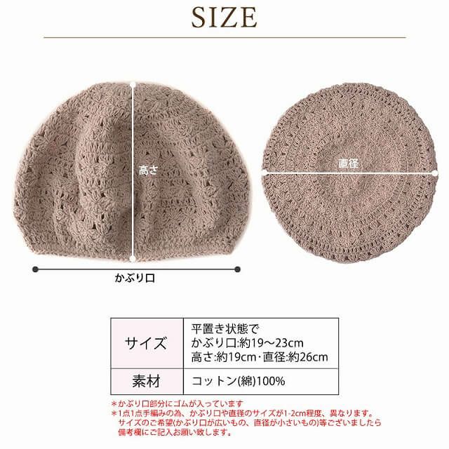 CHARM レース デザイン 手編み コットン ベレー