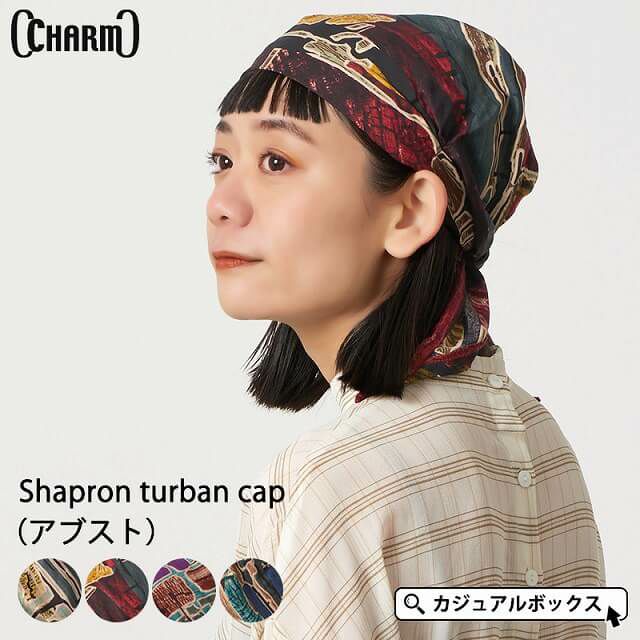 CHARM シャプロン ターバンキャップ (アブスト）