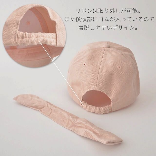 キッズ： バックリボン付き キャップ