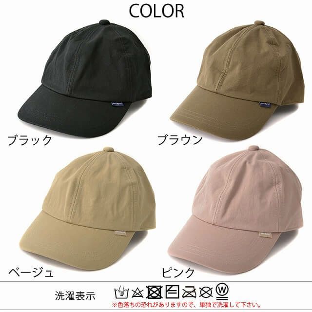 【体感-10℃】コカゲル 春秋 UVカット ツイル キャップ