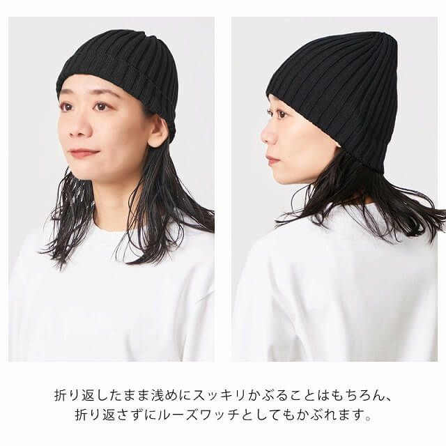 CHARM コットン ストレッチ リブ ビーニー ワッチ