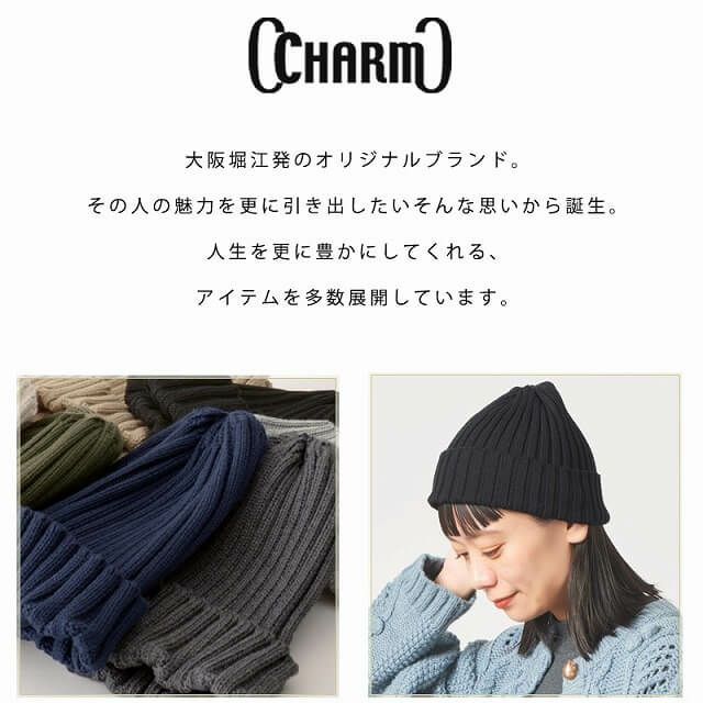 CHARM コットン ストレッチ リブ ビーニー ワッチ