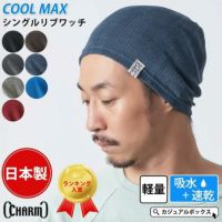 CHARM シングル COOLMAX リブ ワッチ