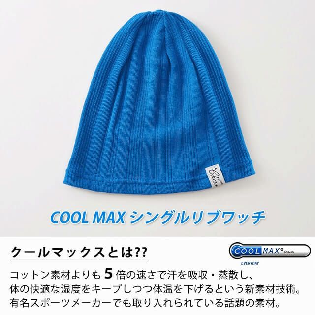 CHARM シングル COOLMAX リブ ワッチ