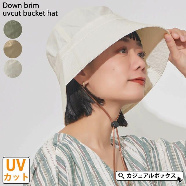 ダウンブリム UVカット バケットハット