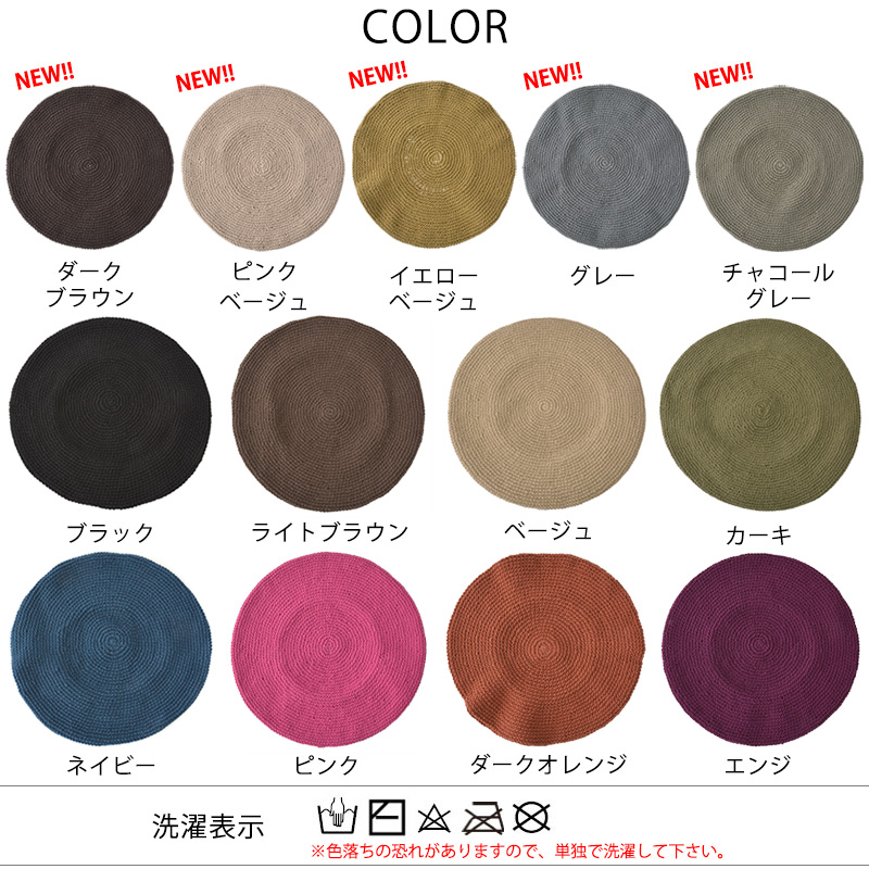 CHARM 手編み コットン ベレーキャップ