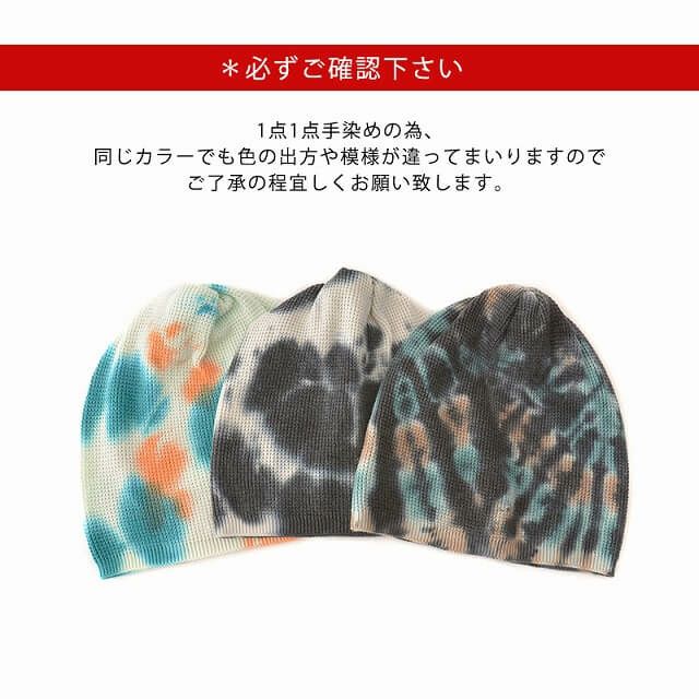 ワカチ タイダイ染め ルーズワッチ