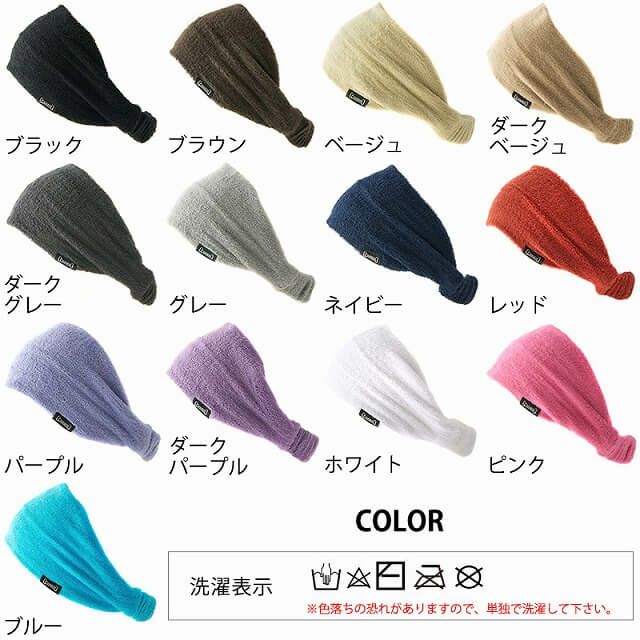 CHARM 日本製 パイル のびのび バンダナ ヘアバンド