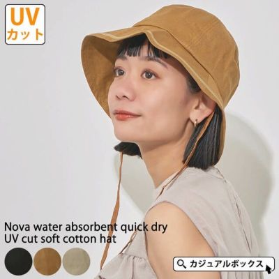 ノーバ 吸水速乾 UVカット 柔らか コットン ハット