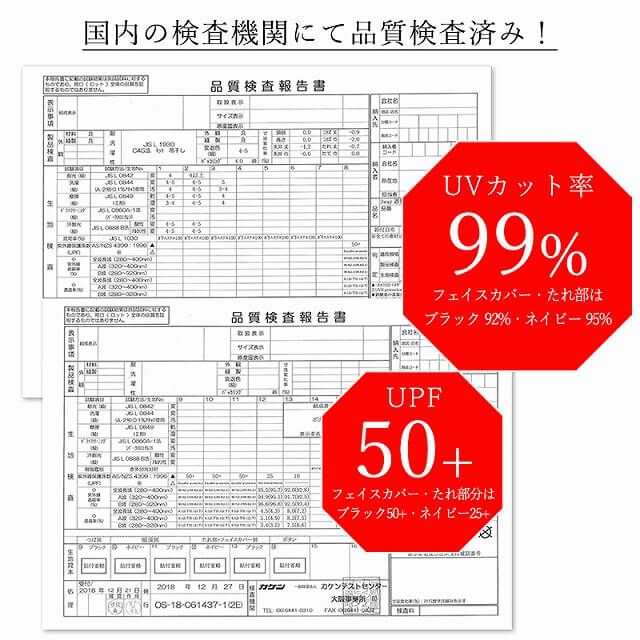 3WAY フェイスカバー付き UVカット 遮熱クール つば広ハット