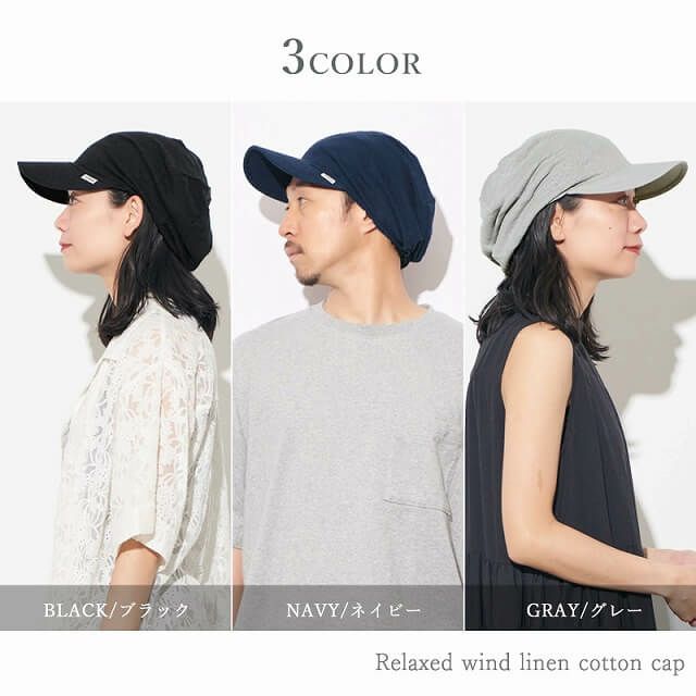 ゆったりウインドリネンコットンキャップ