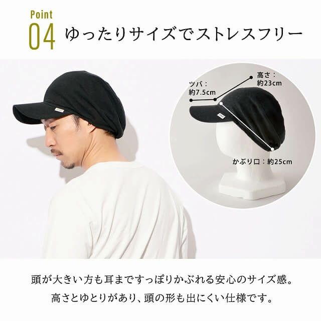 ゆったりウインドリネンコットンキャップ