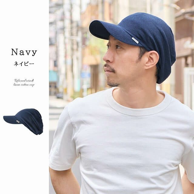 ゆったりウインドリネンコットンキャップ