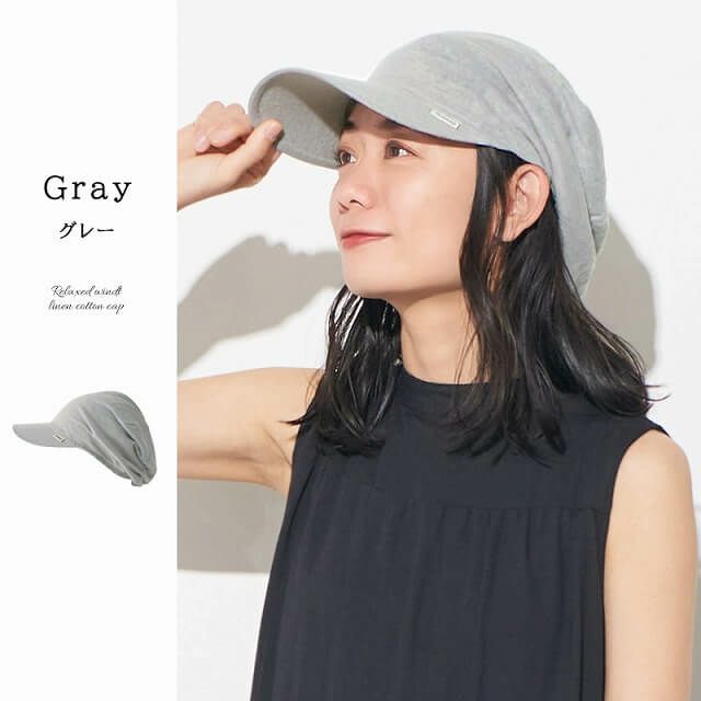 ゆったりウインドリネンコットンキャップ