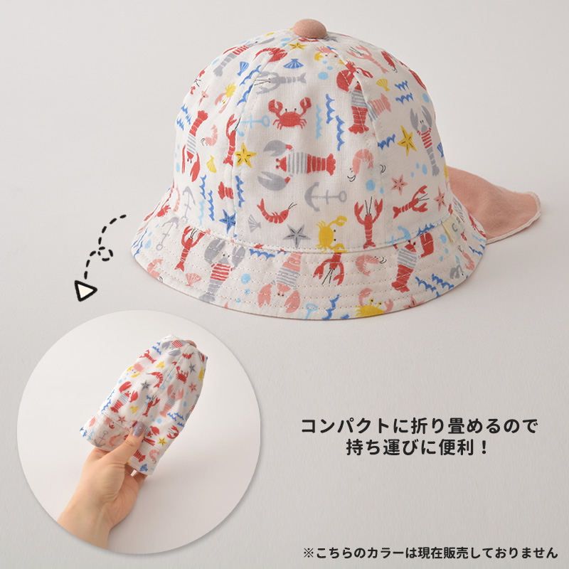 日本製 ベビー：日よけ付き オーシャン UVカット ハット