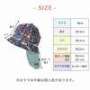 日本製 ベビー：日よけ付き オーシャン UVカット ハット
