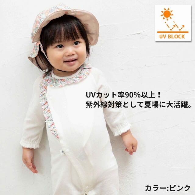 日本製 ベビー :リバティ リバーシブル UVカット ハット
