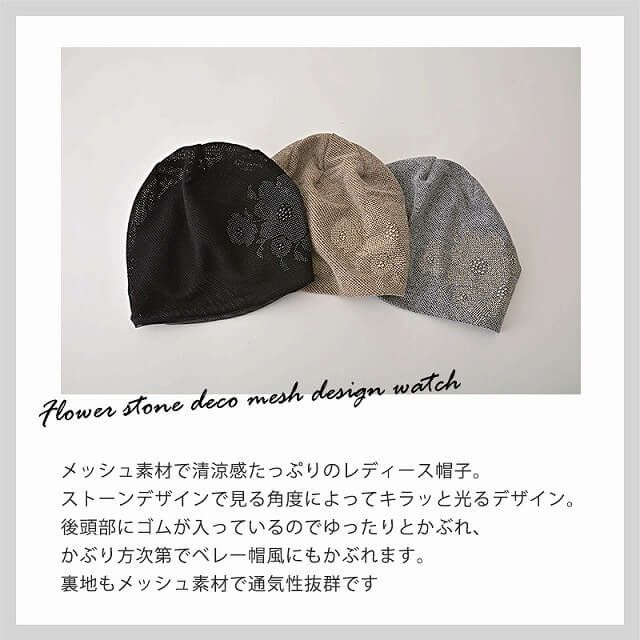 CHARM フラワー ストーンデコ メッシュ デザイン ワッチ