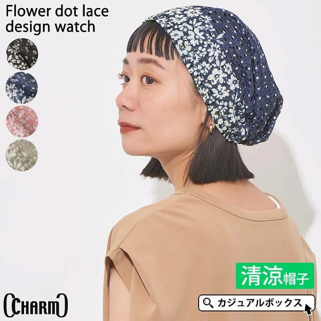 CHARM フラワー ドット レース デザイン ワッチ