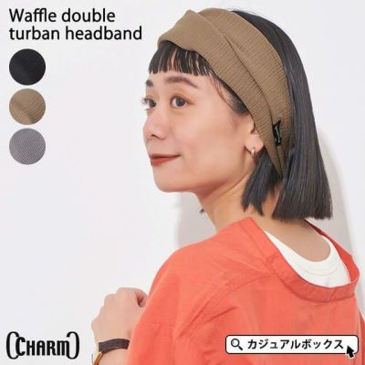 CHARM ワッフル ダブル ターバン ヘアバンド