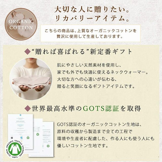 CHARM ライク オーガニックコットン タートル ネックウォーマー