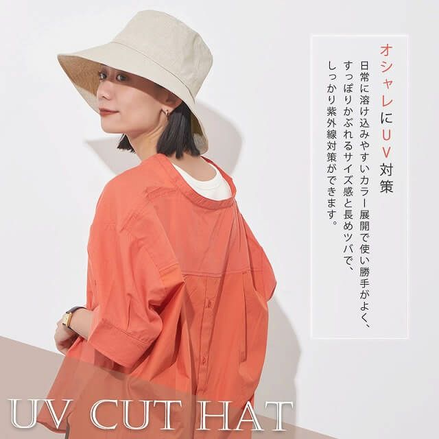 チロ シンプル UVカット つば広ハット