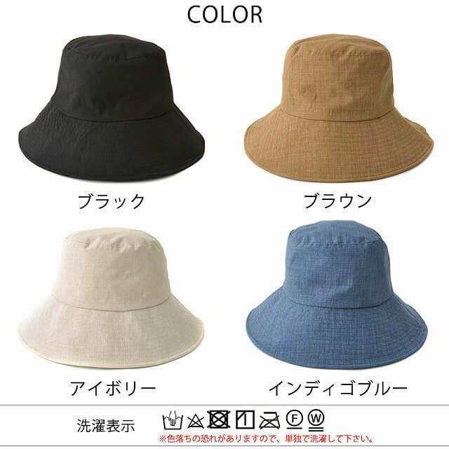 チロ シンプル UVカット つば広ハット