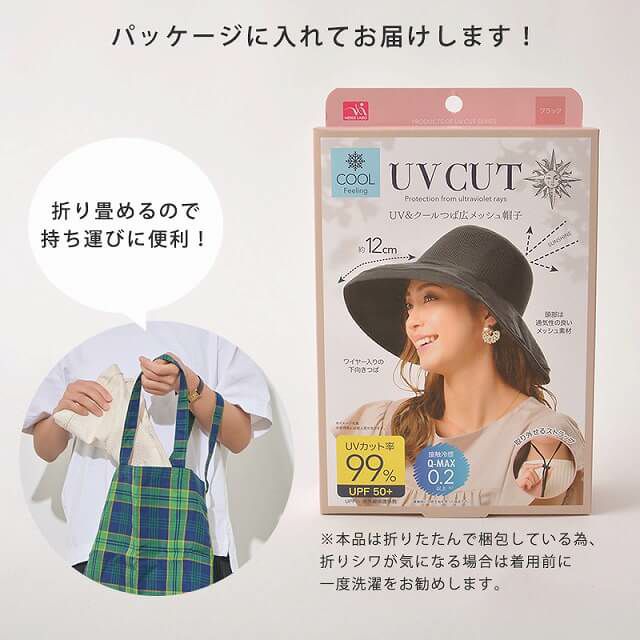 COOL 接触冷感 UVカット メッシュ ひも付き つば広ハット