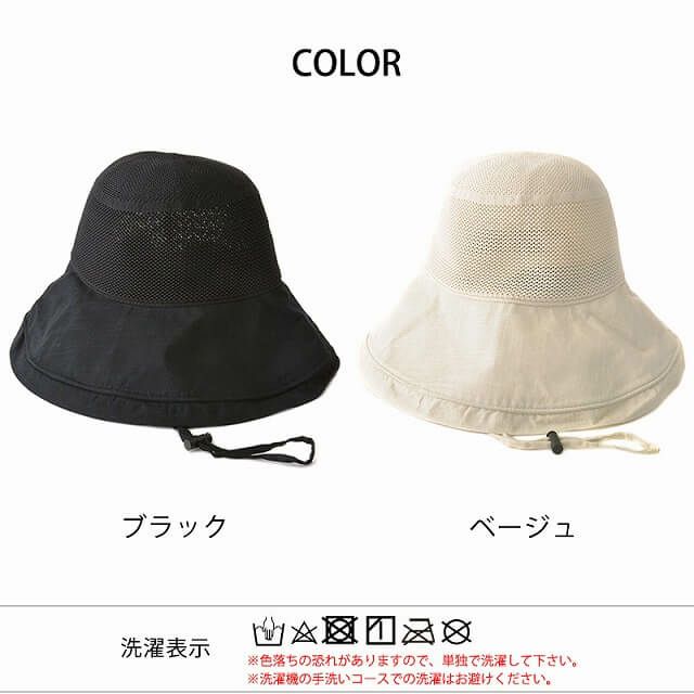 COOL 接触冷感 UVカット メッシュ ひも付き つば広ハット