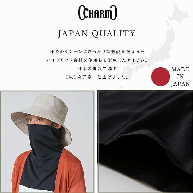 日本製 CHARM 吸汗速乾 UVカット クールネックカバー