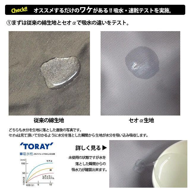 日本製 CHARM 吸汗速乾 UVカット クールネックカバー