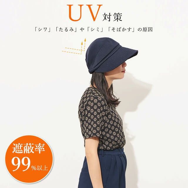 CHARM シンプル ステッチ UVカット キャスケット