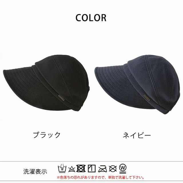 CHARM シンプル ステッチ UVカット キャスケット