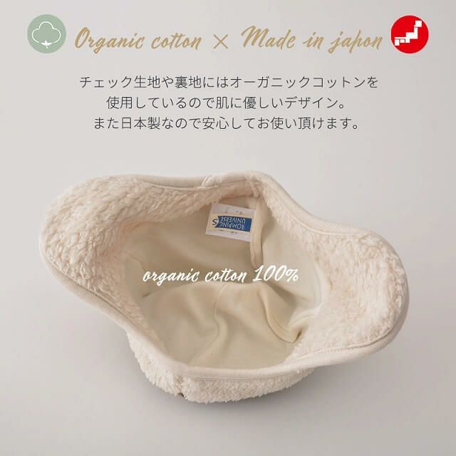 日本製 ベビー：ロンソー クマ耳 ウィンター キャップ【チェック】