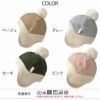 ロンソー ボンボン ウィンター キャップ【コーデュロイ】