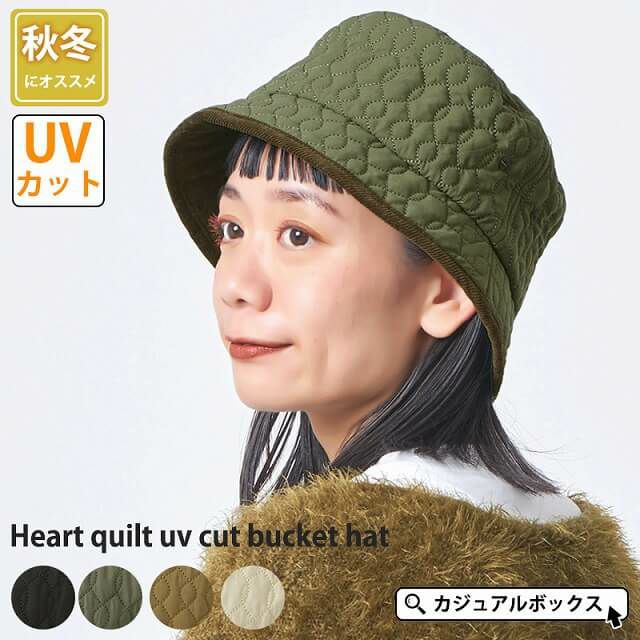 ハートゥ キルト UVカット バケットハット