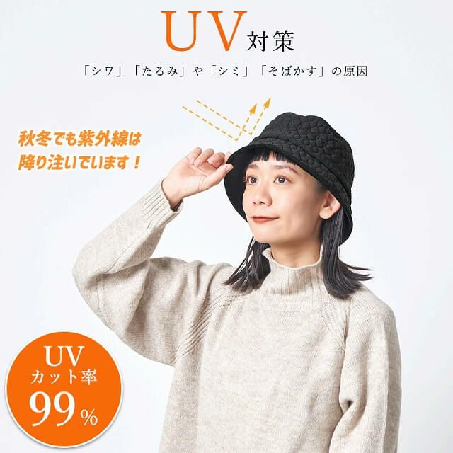 ハートゥ キルト UVカット バケットハット