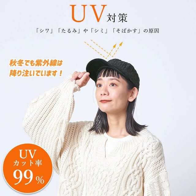 ハートゥ キルト UVカット キャップ