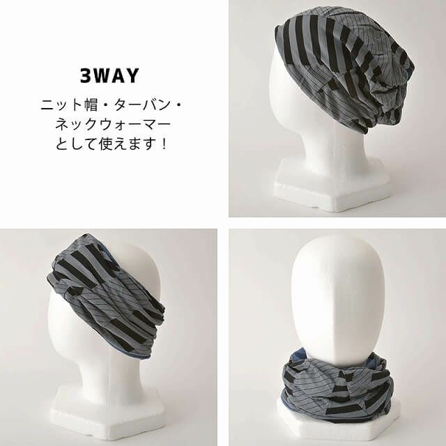 日本製 Gank ボーダー オーガニックコットン 3WAY トルネード ワッチ ネックウォーマー