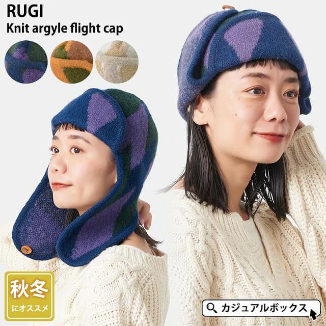 RUGI ニット アーガイル フライトキャップ