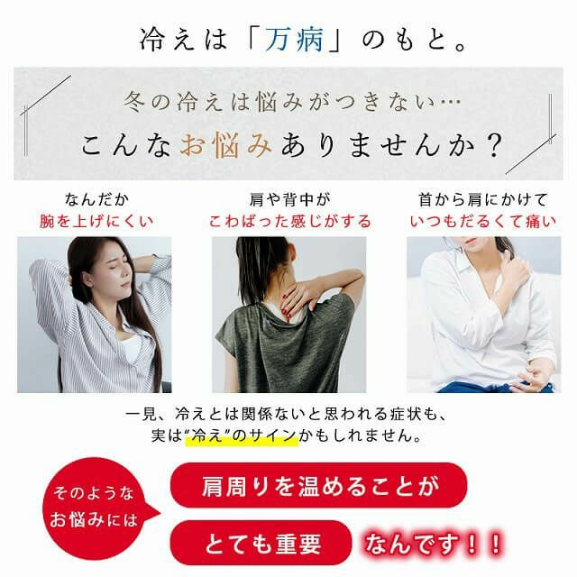 【吸湿発熱】HOTα 肩 首 あったか おやすみ ウォーマー