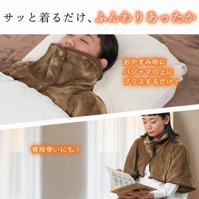 【吸湿発熱】HOTα 肩 首 あったか おやすみ ウォーマー