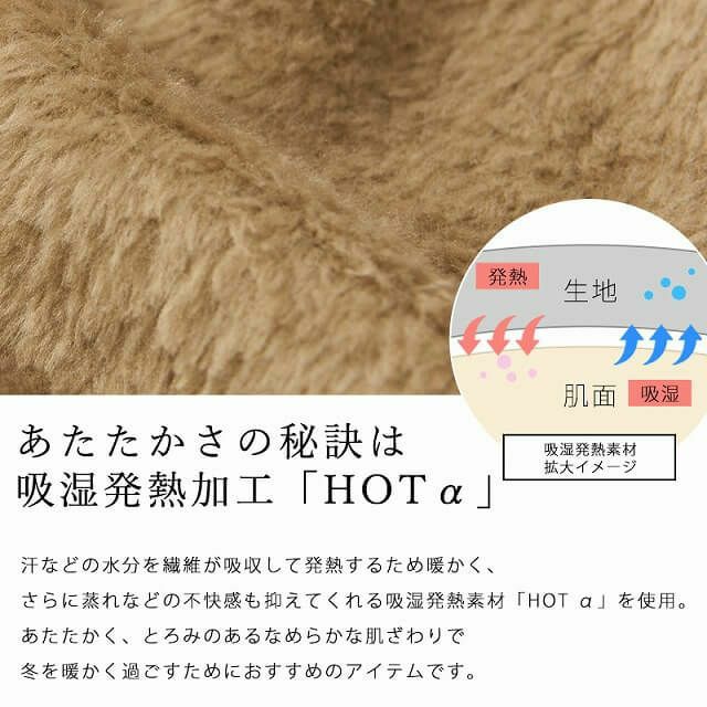 【吸湿発熱】HOTα 肩 首 あったか おやすみ ウォーマー
