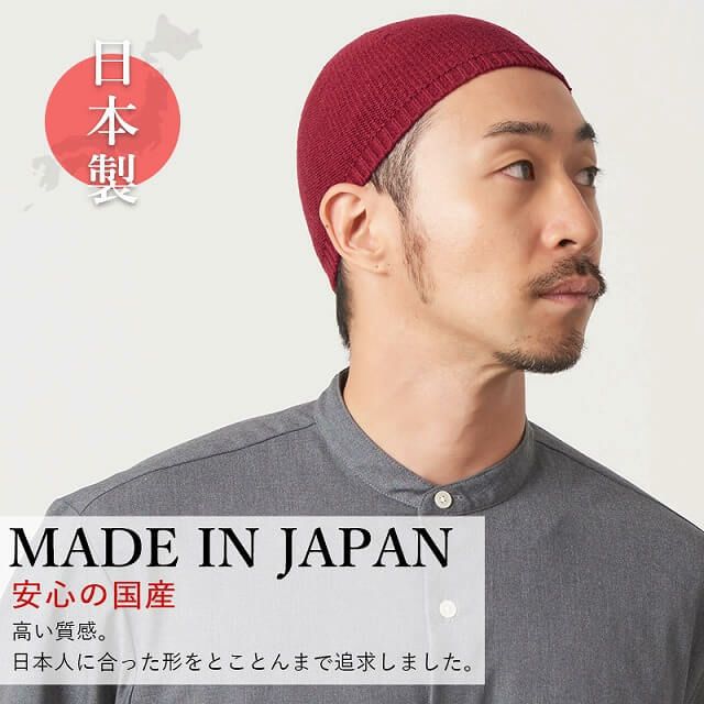 日本製 Fuzo 無縫製 ウォッシャブル ウール イスラムワッチ