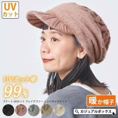 グレース(grace) | 【公式】ゆるい帽子、ヘアバンド、小物Casual Box