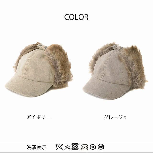 コロ メルトン ファー フライトキャップ
